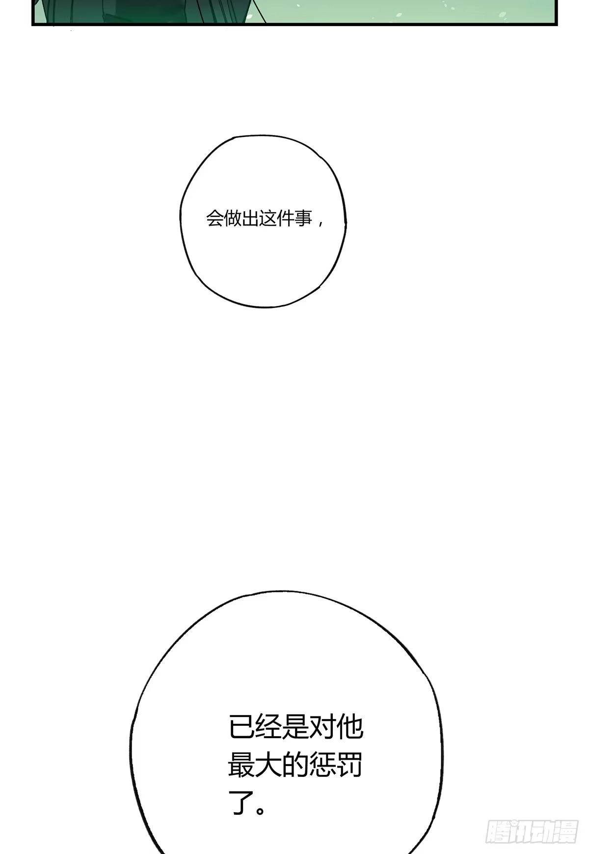黑白有常 驱魔舞 第34页