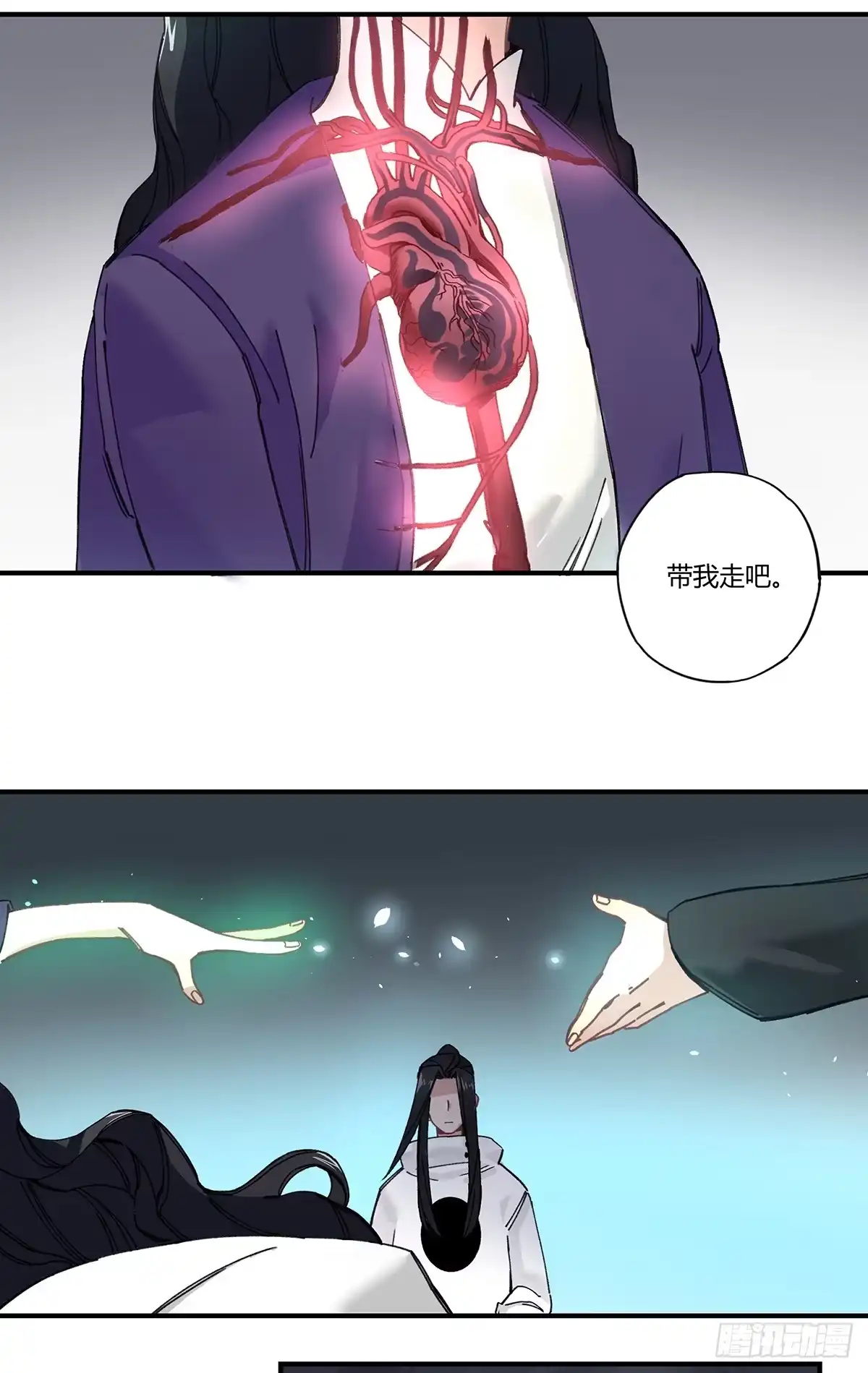 黑白有常 驱魔舞 第17页