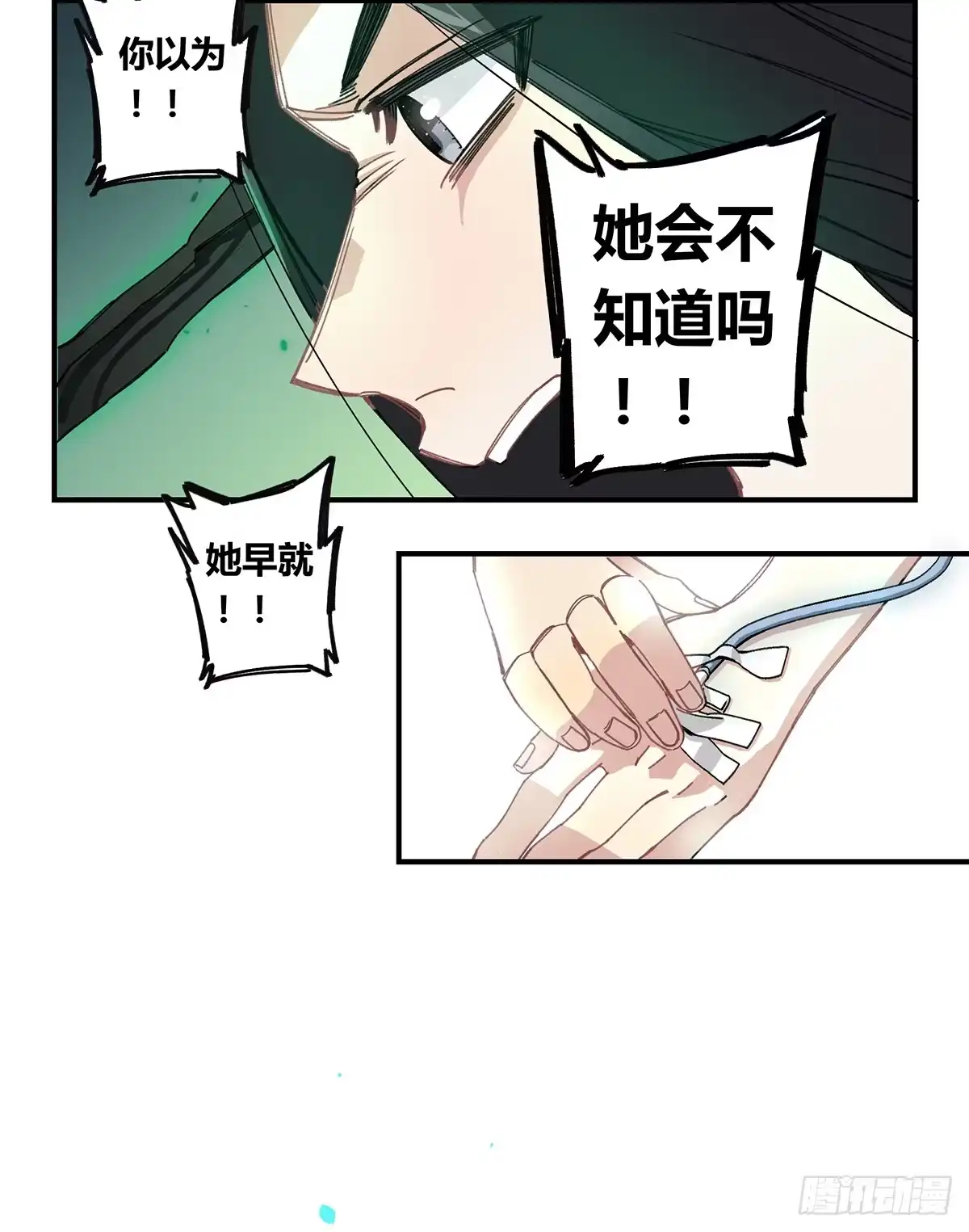 黑白有常 驱魔舞 第27页