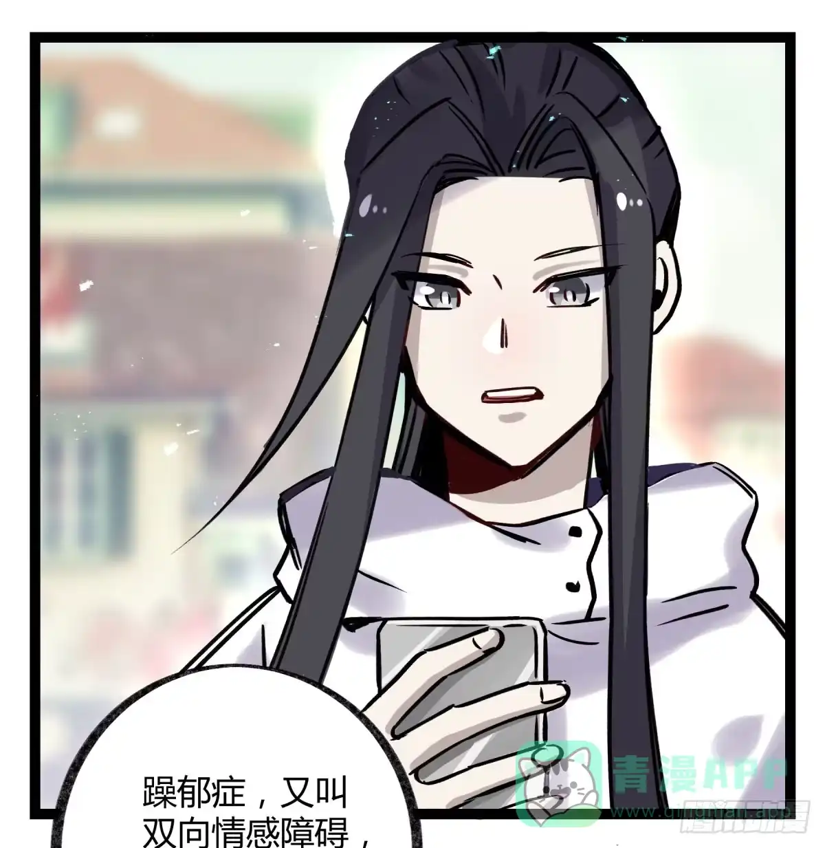 黑白有常 好想一起啊 第26页