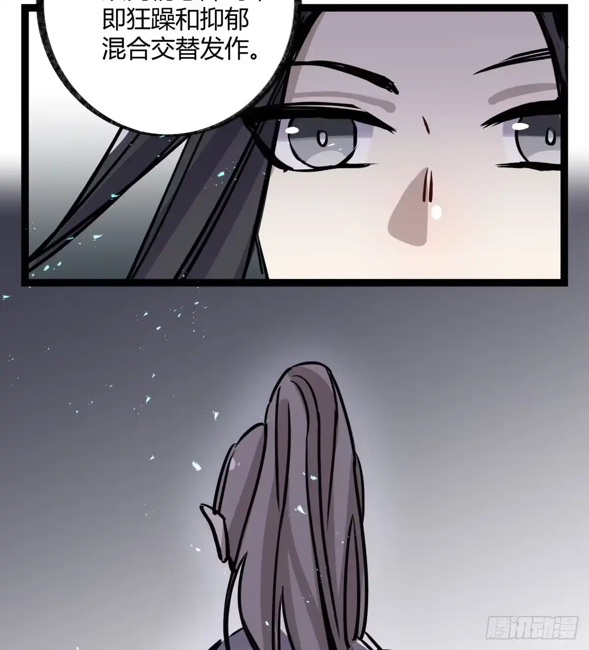 黑白有常 好想一起啊 第27页