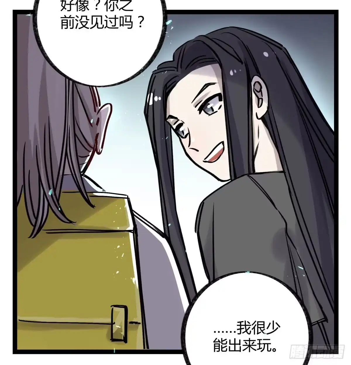 黑白有常 好想一起啊 第33页