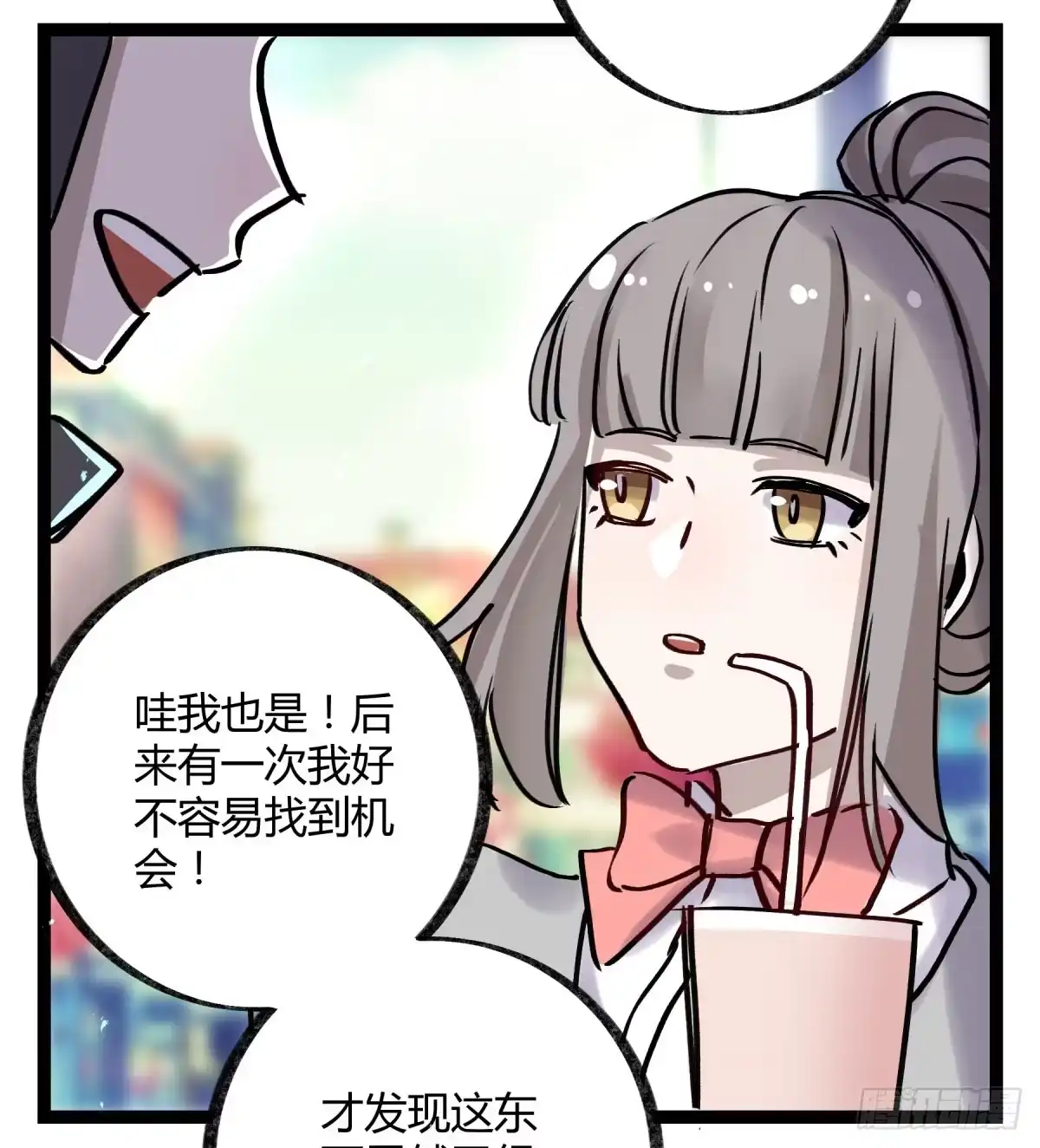 黑白有常 好想一起啊 第34页