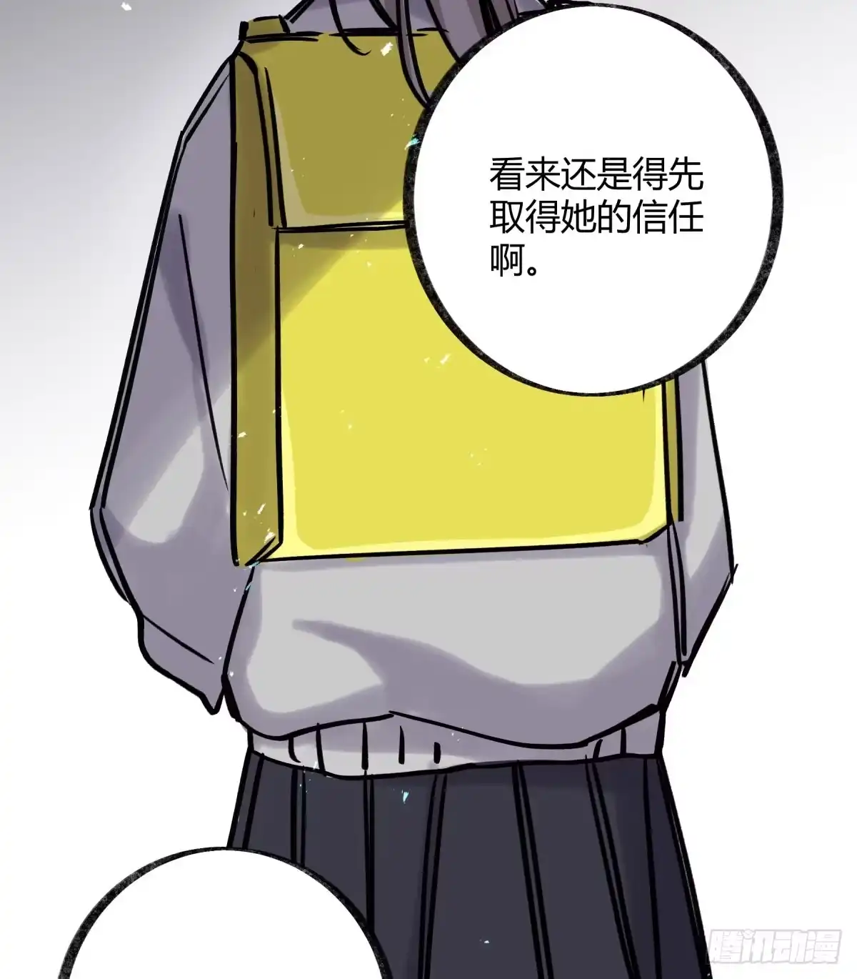 黑白有常 好想一起啊 第28页