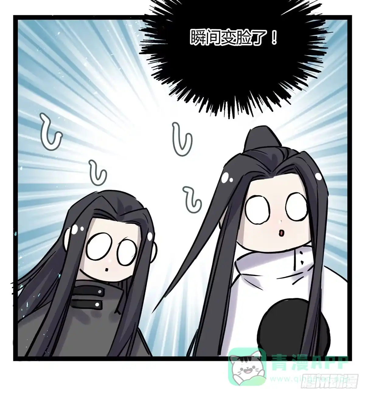 黑白有常 好想一起啊 第21页