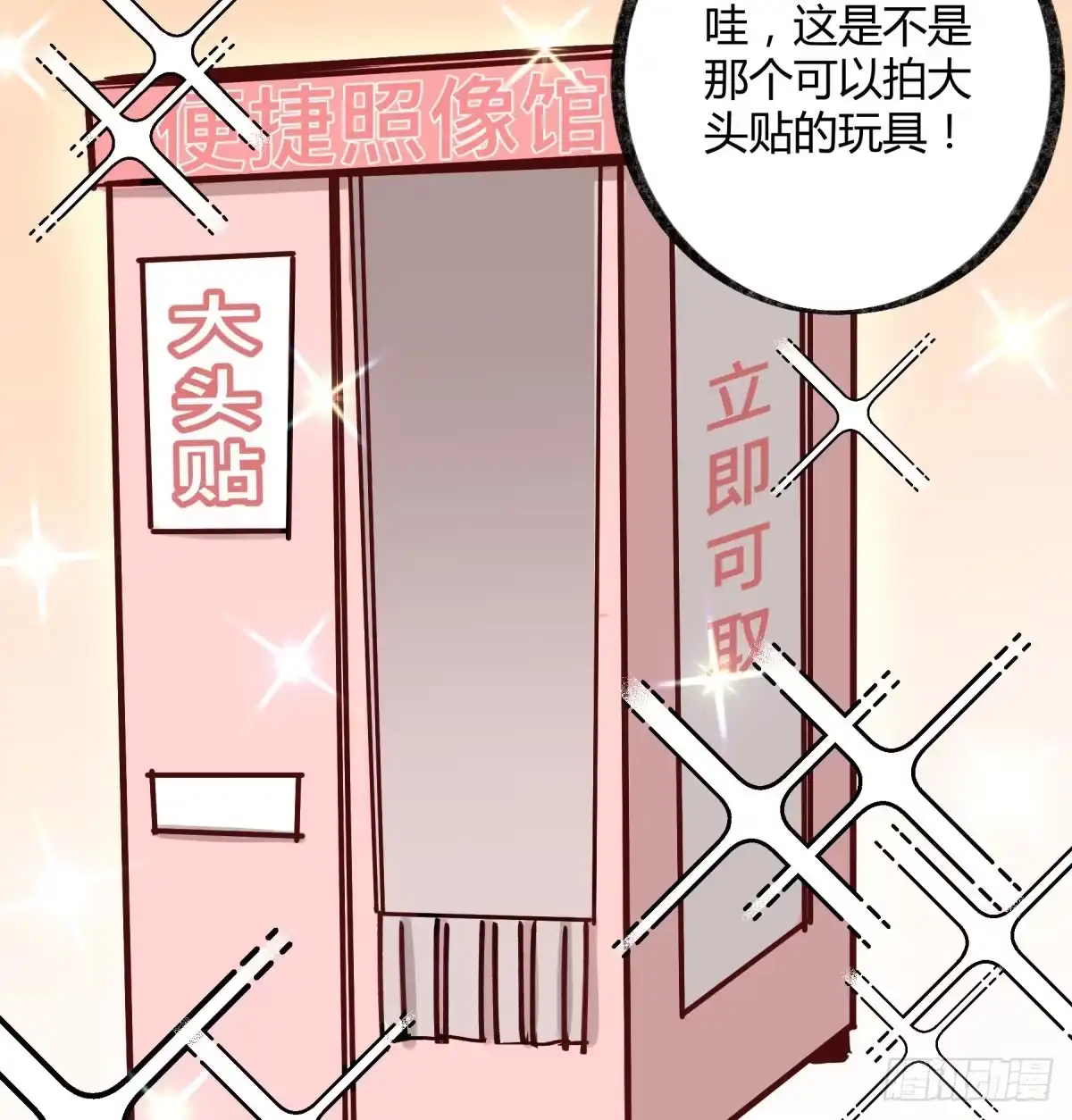 黑白有常 好想一起啊 第30页