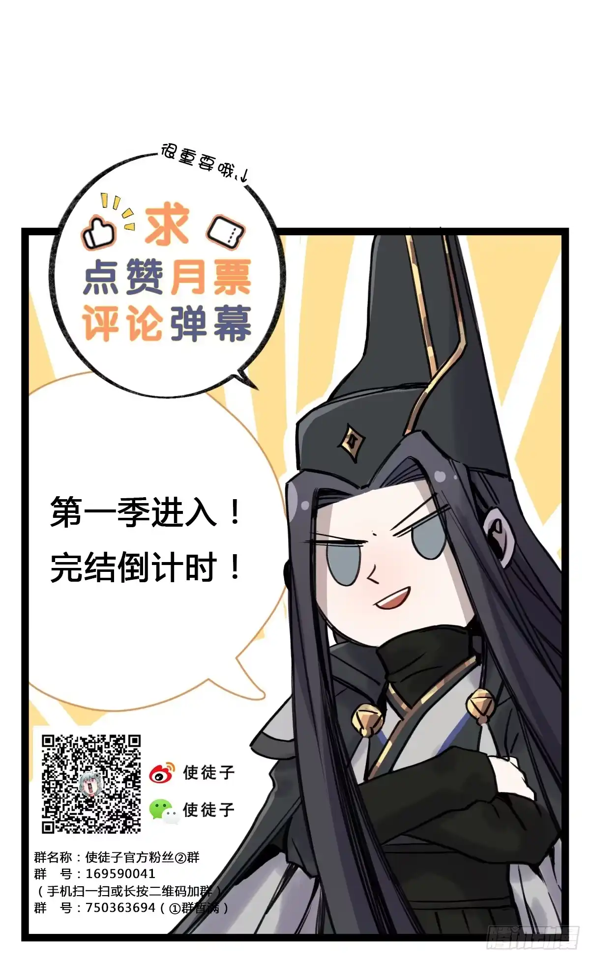 黑白有常 好想一起啊 第49页