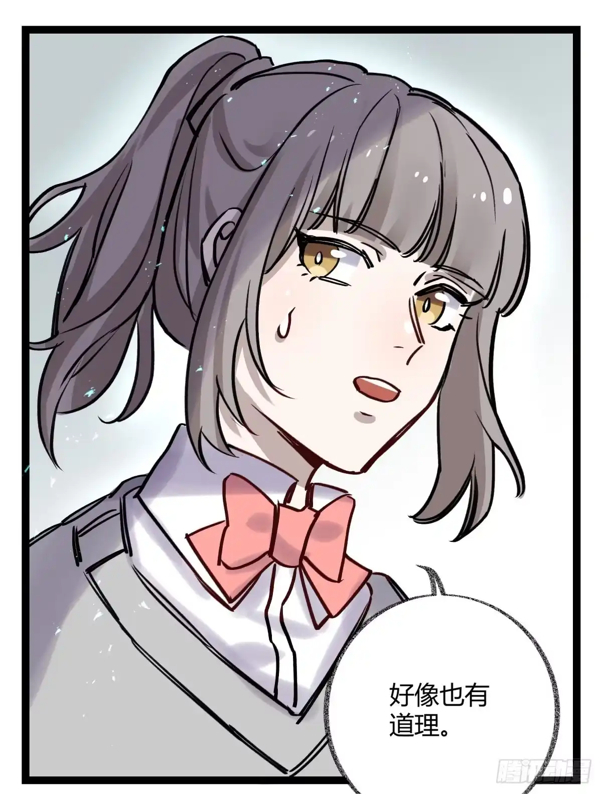 黑白有常 好想一起啊 第38页