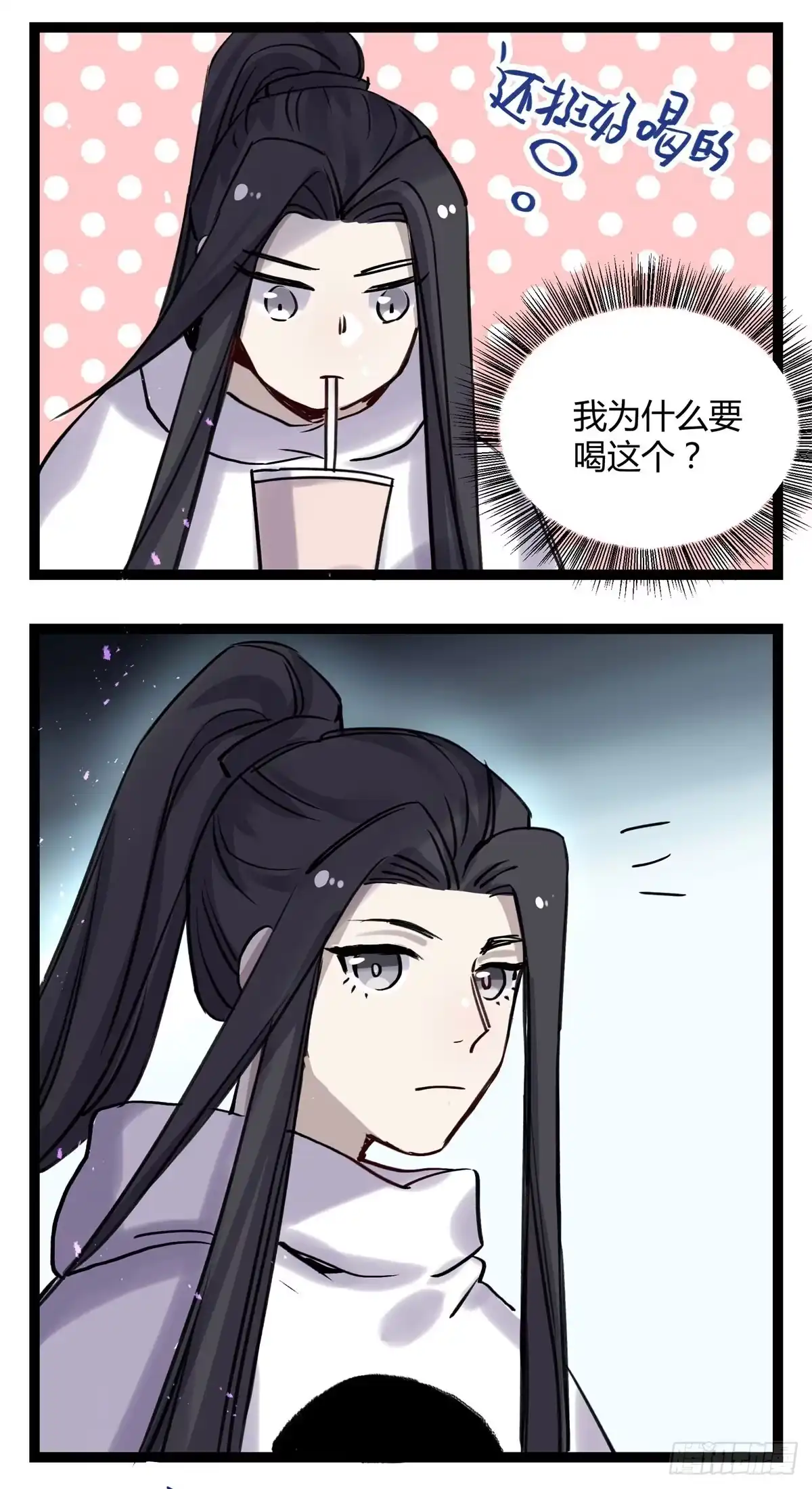黑白有常 好想一起啊 第15页