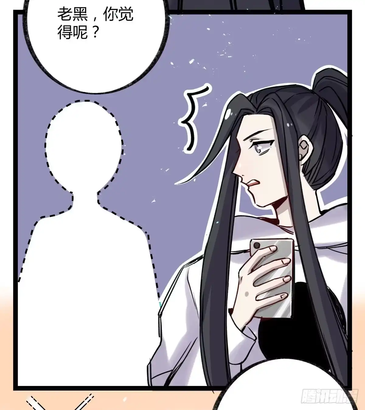 黑白有常 好想一起啊 第29页