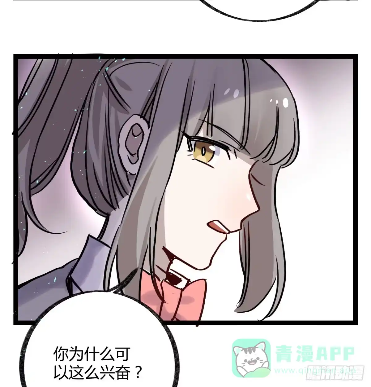 黑白有常 好想一起啊 第41页