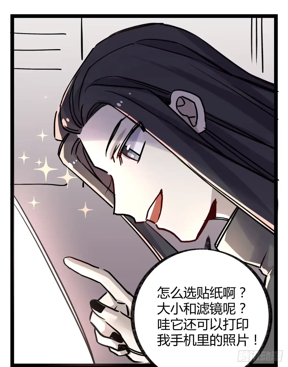 黑白有常 好想一起啊 第40页