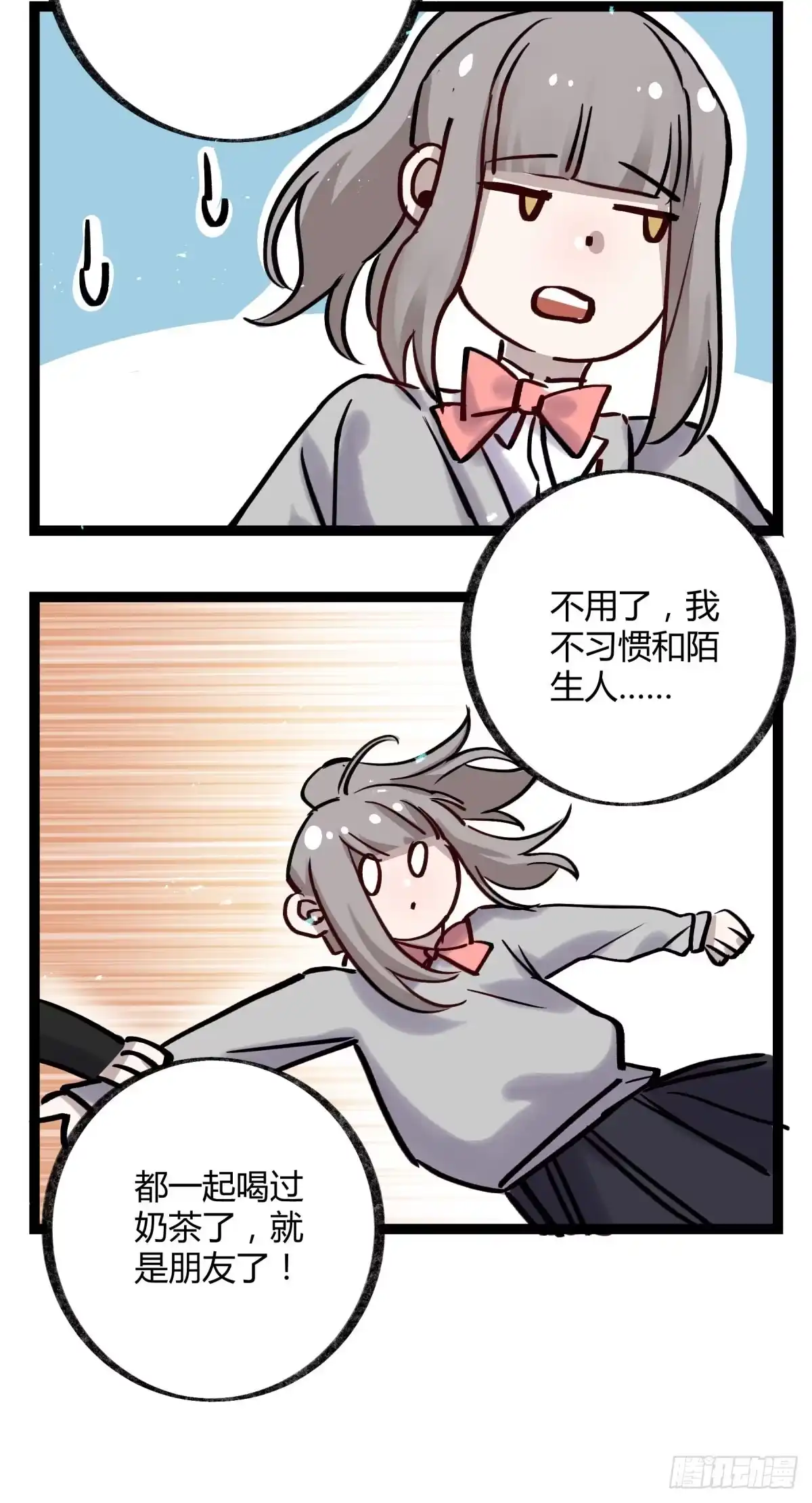 黑白有常 好想一起啊 第37页