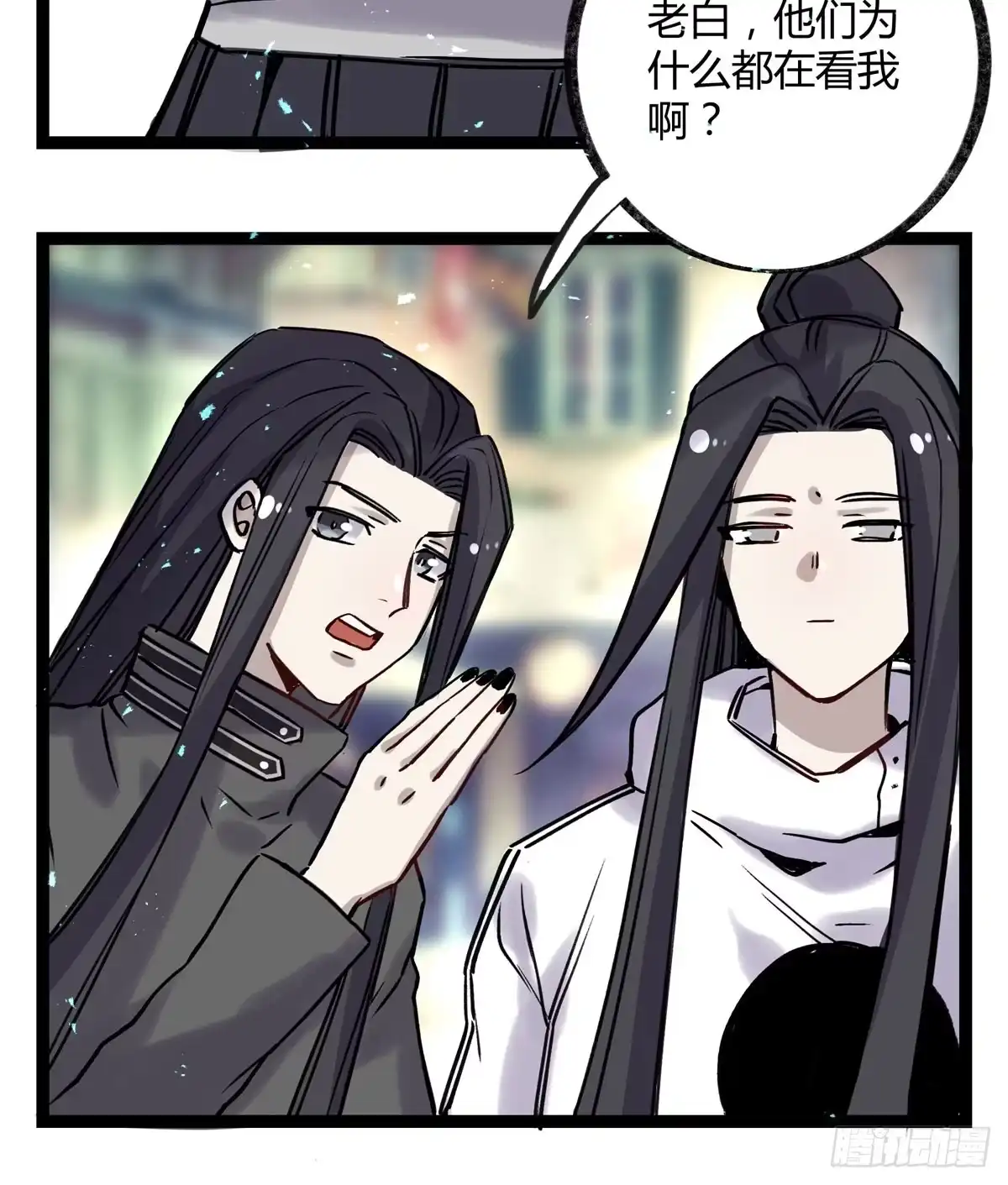 黑白有常 好想一起啊 第25页