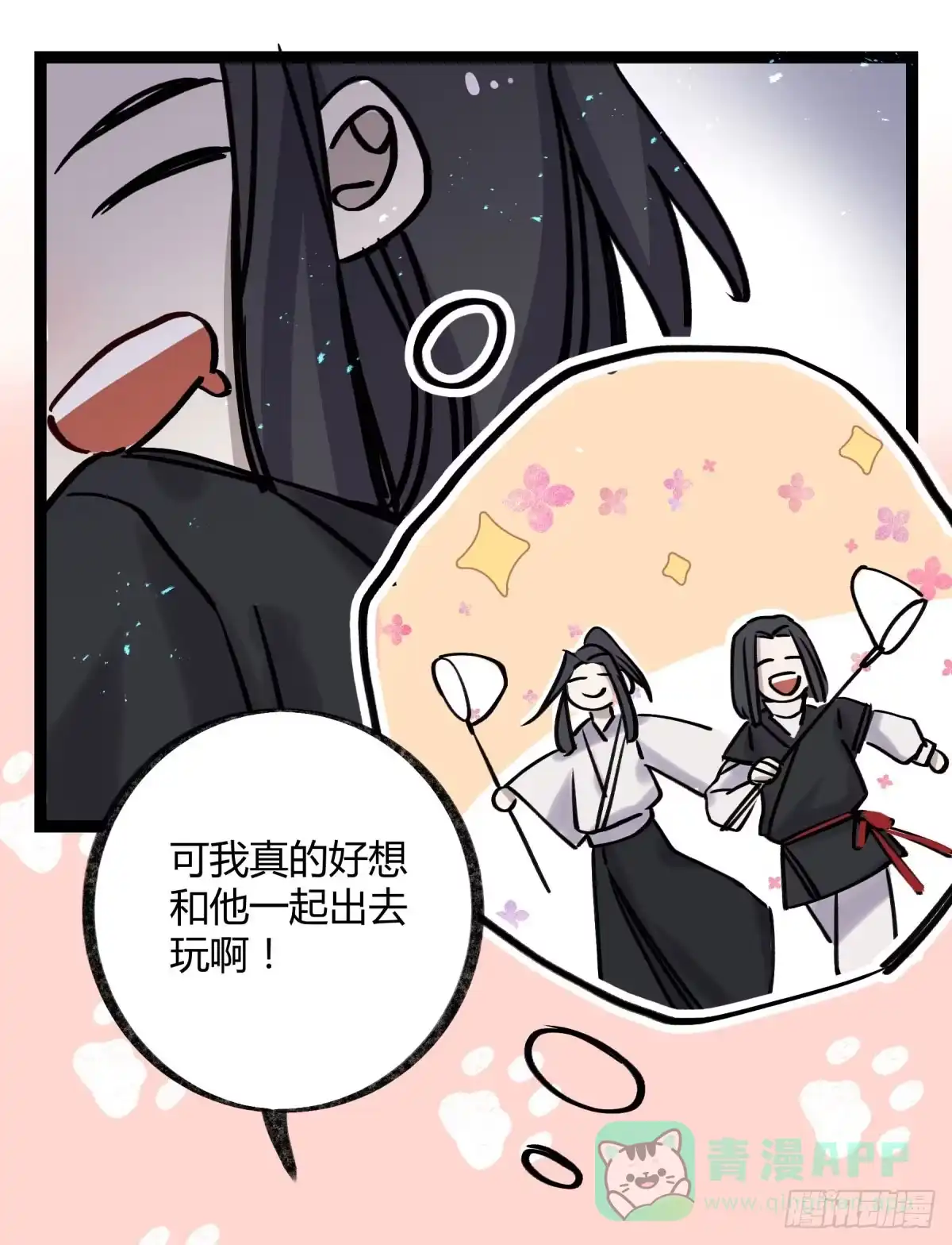 黑白有常 好想一起啊 第46页