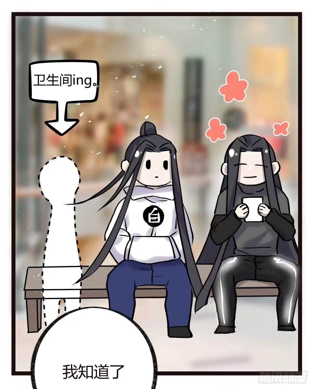 黑白有常 记忆恢复 第10页