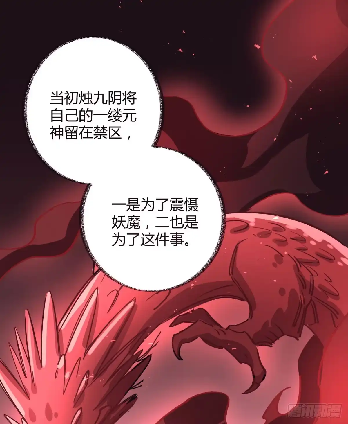 黑白有常 记忆恢复 第43页