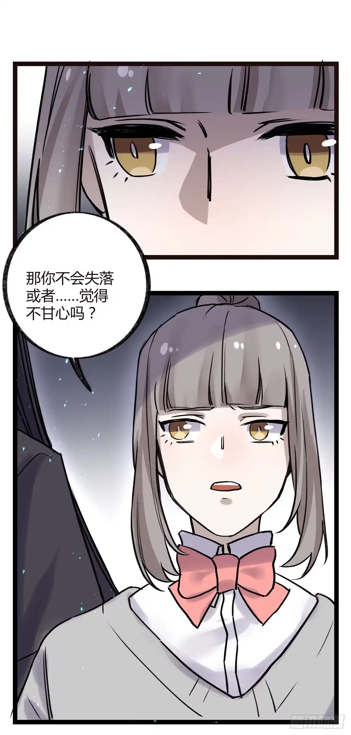 黑白有常 记忆恢复 第2页