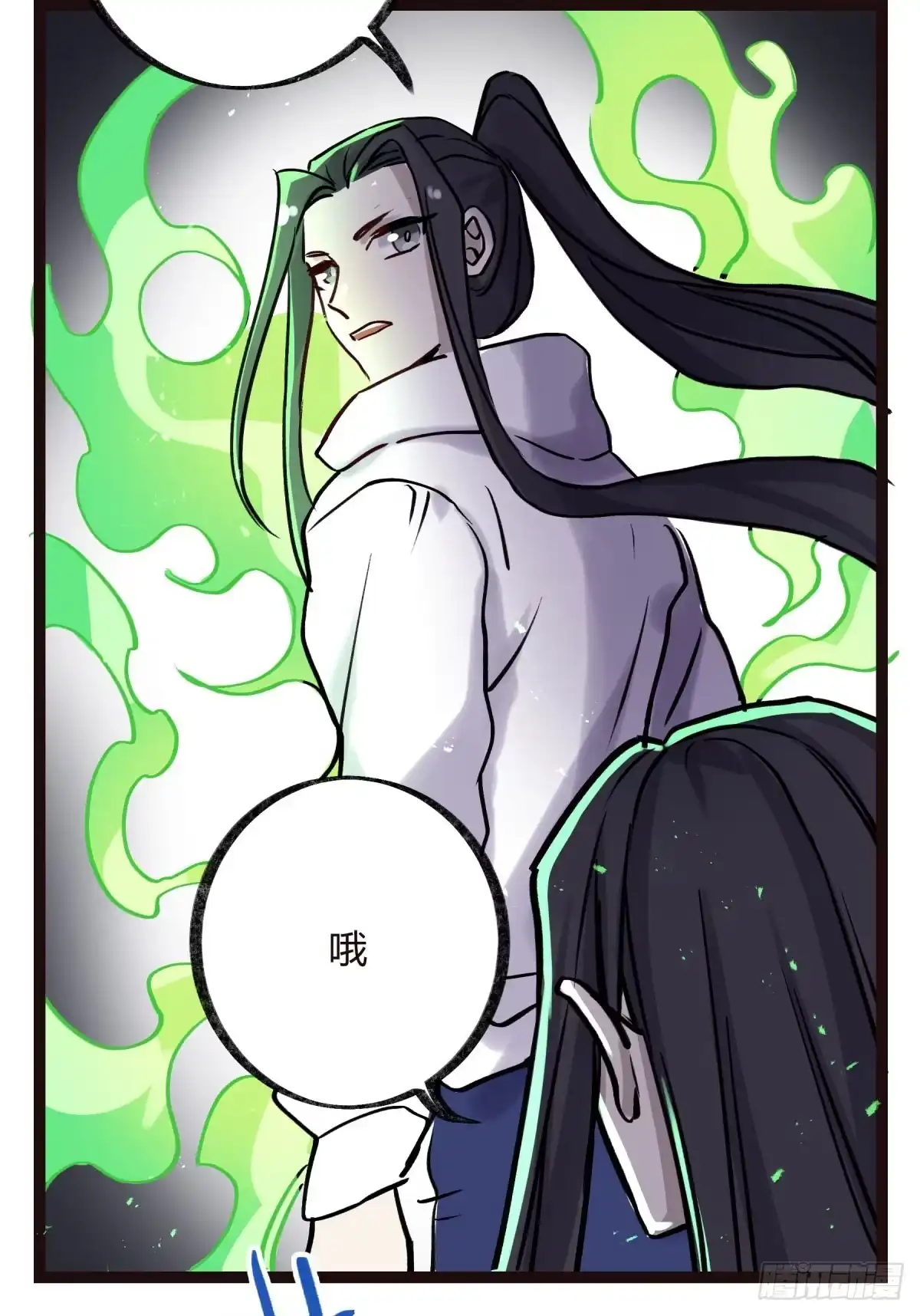 黑白有常 记忆恢复 第14页