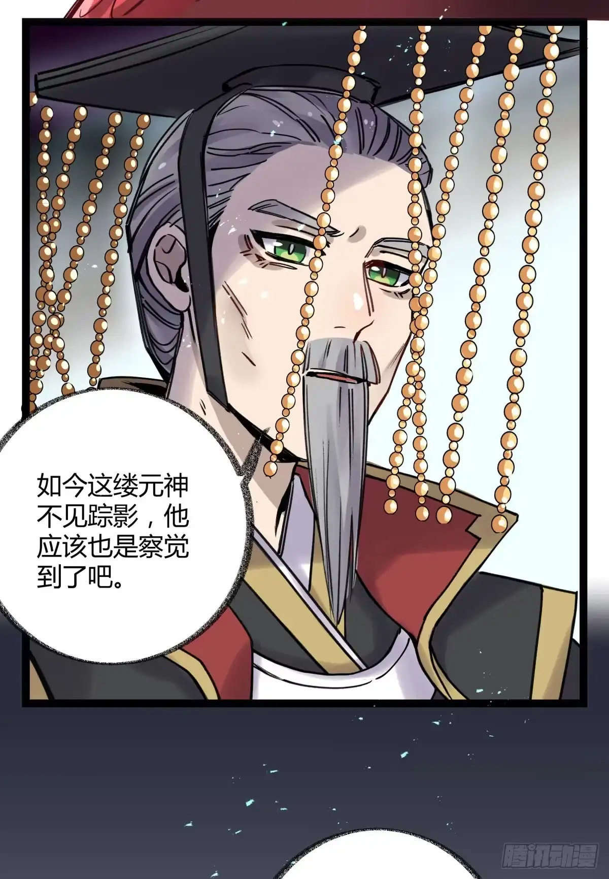 黑白有常 记忆恢复 第45页