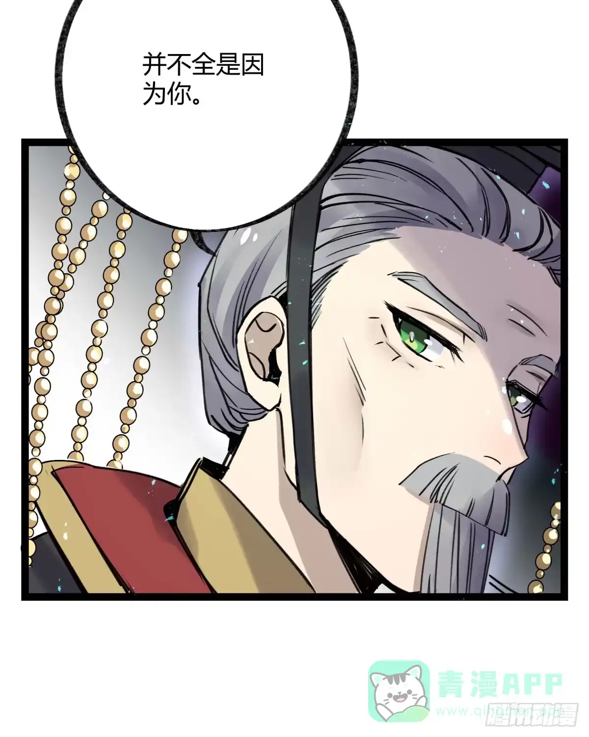 黑白有常 记忆恢复 第36页