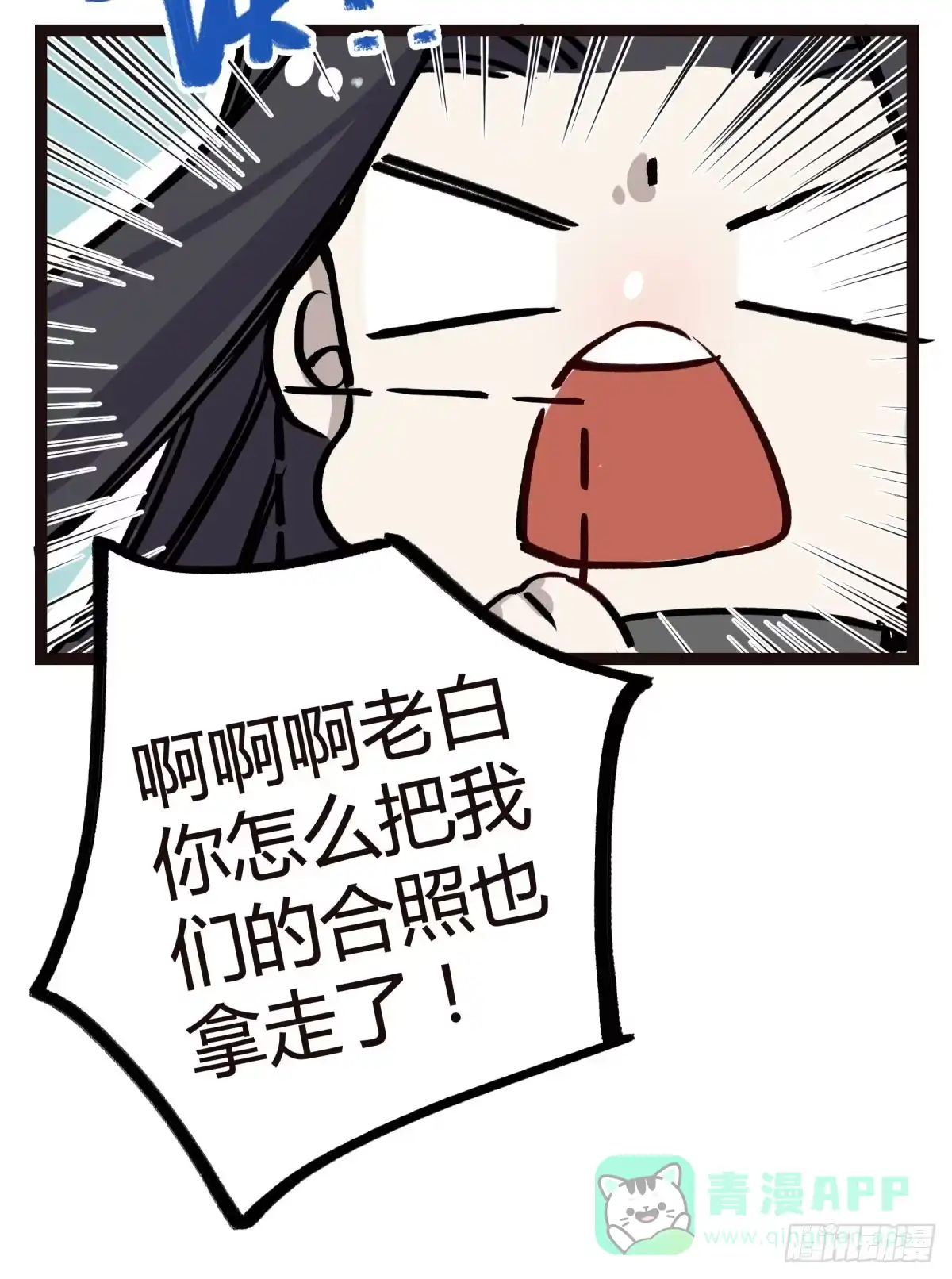 黑白有常 记忆恢复 第16页