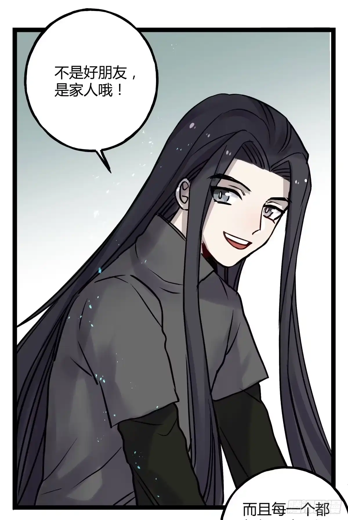 黑白有常 应劫之人 第35页