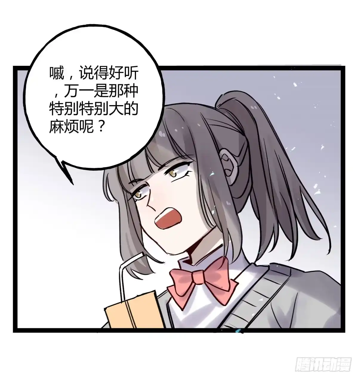 黑白有常 应劫之人 第37页