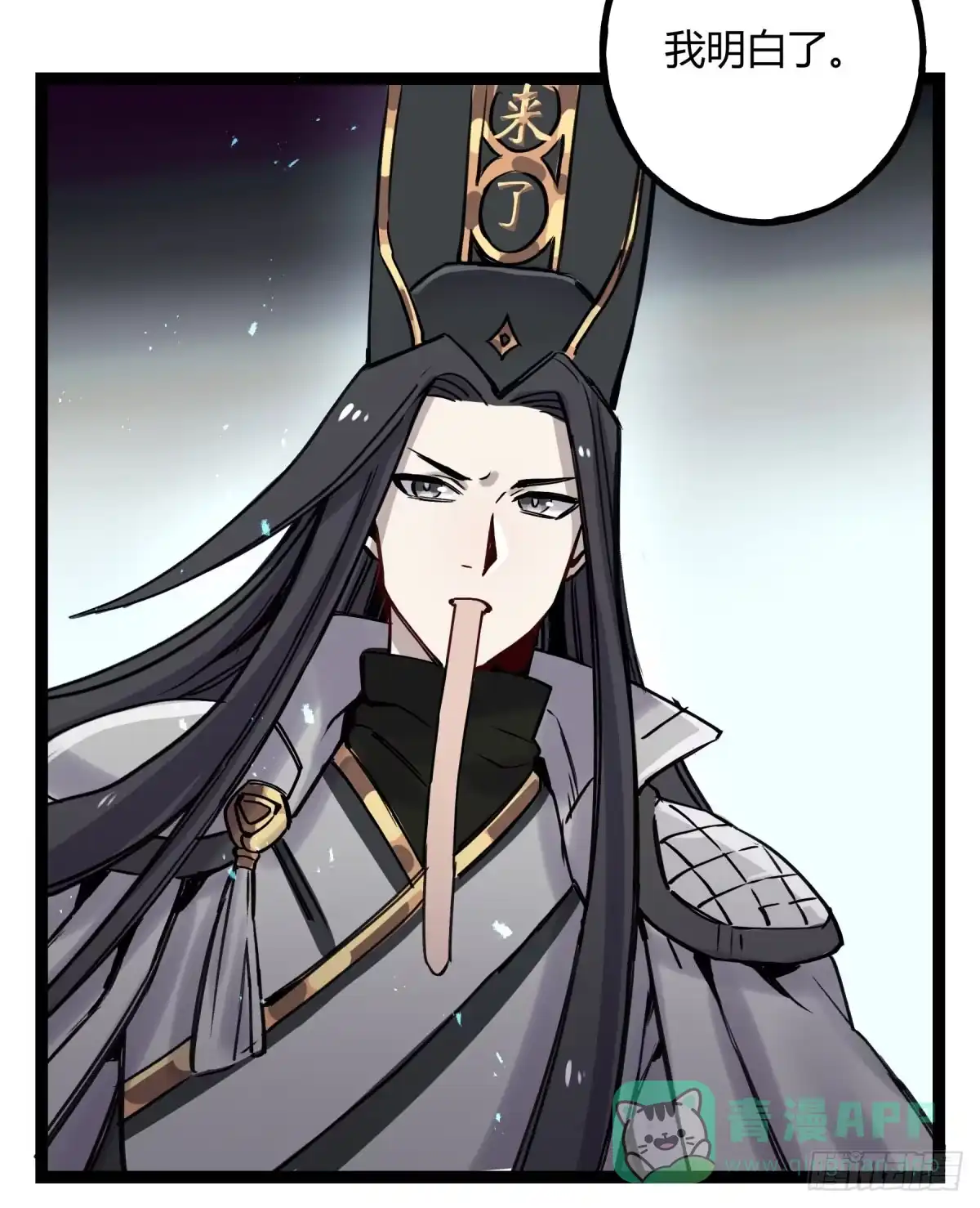 黑白有常 应劫之人 第26页