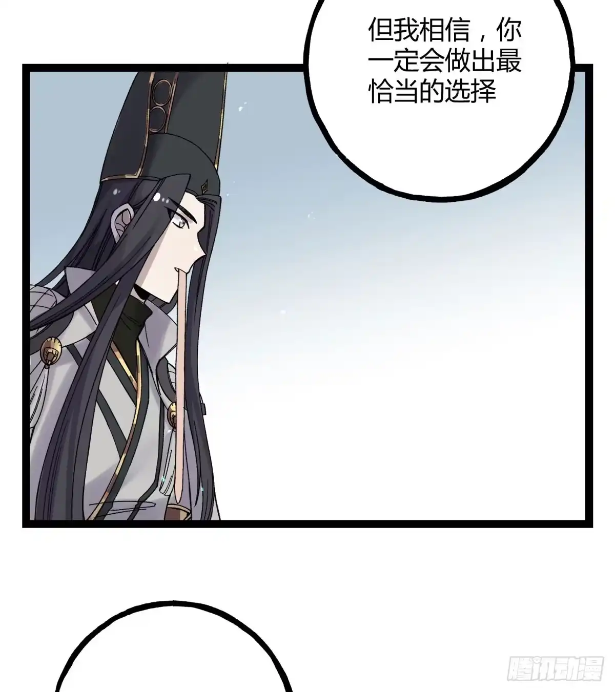 黑白有常 应劫之人 第23页