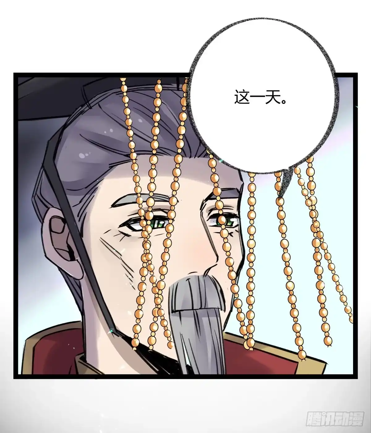 黑白有常 应劫之人 第2页