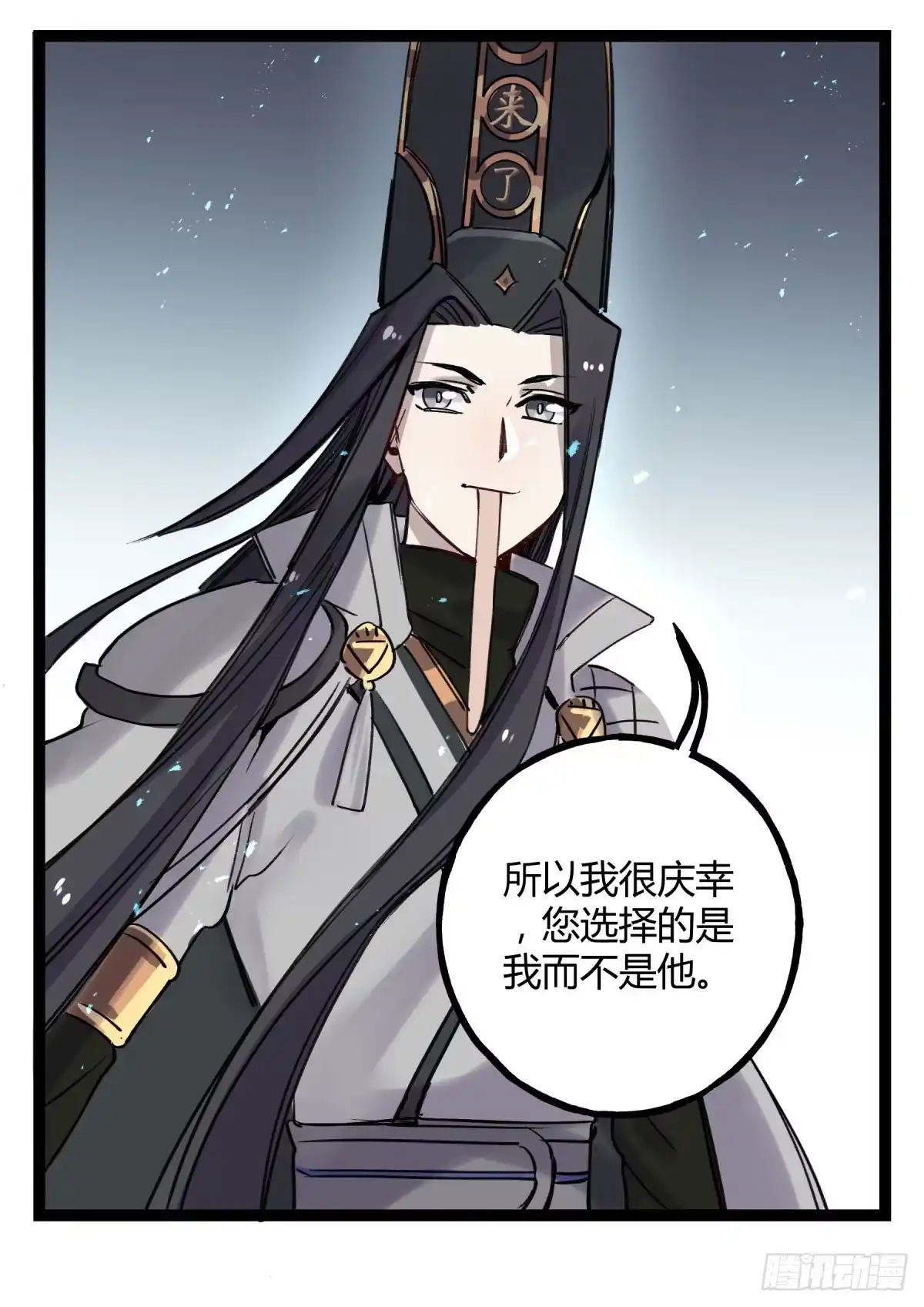 黑白有常 应劫之人 第43页