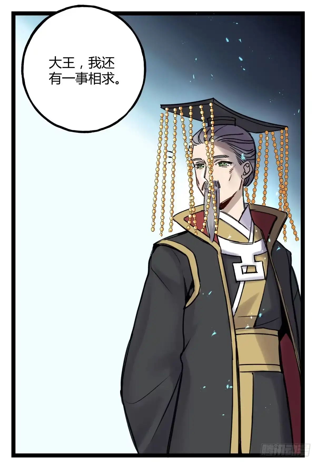 黑白有常 应劫之人 第27页