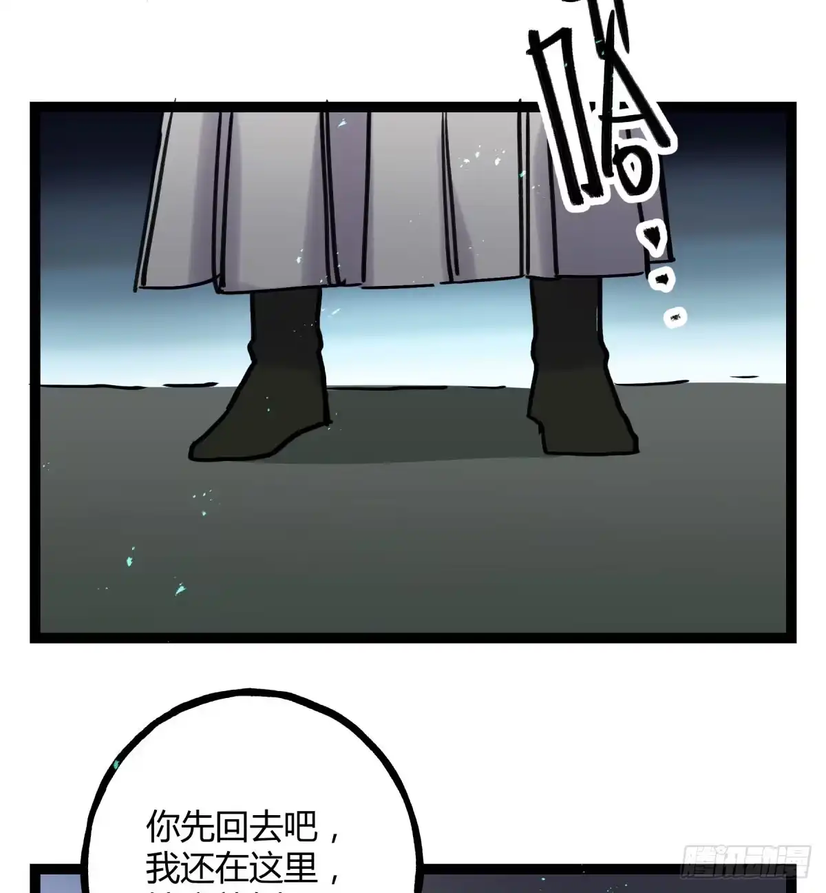 黑白有常 应劫之人 第9页