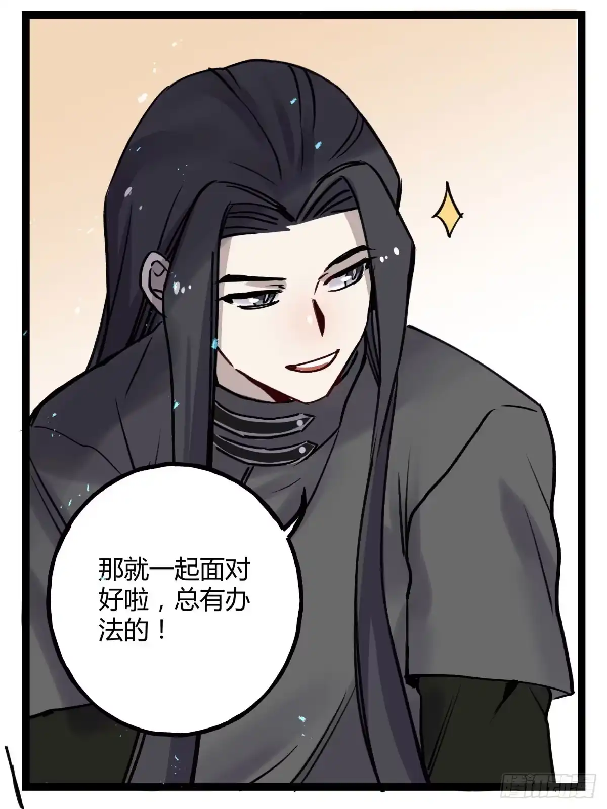 黑白有常 应劫之人 第38页