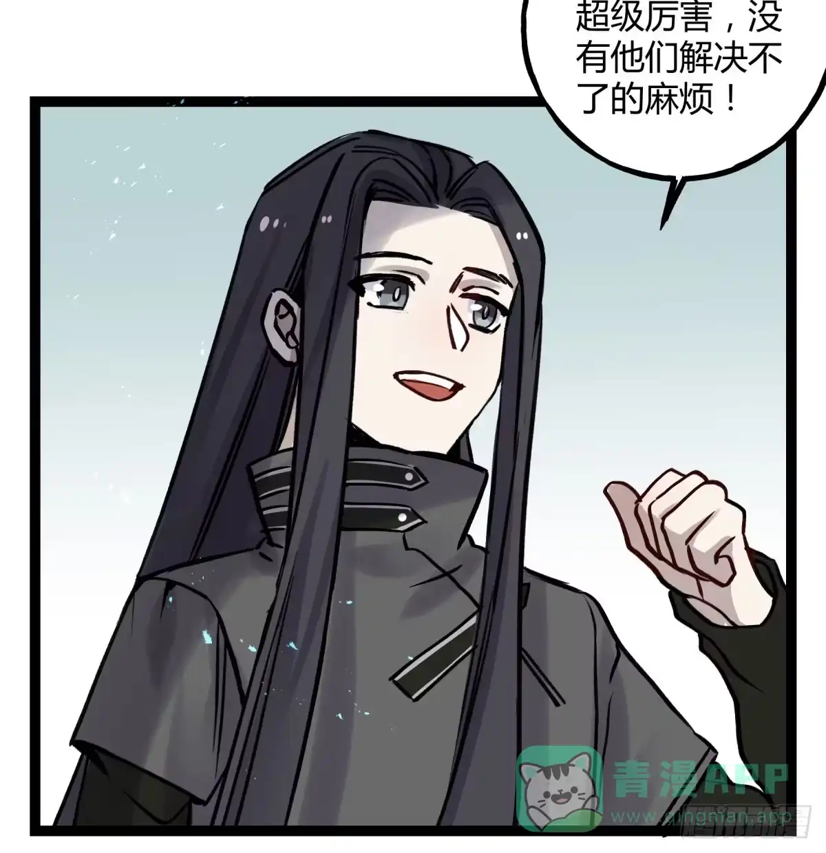 黑白有常 应劫之人 第36页