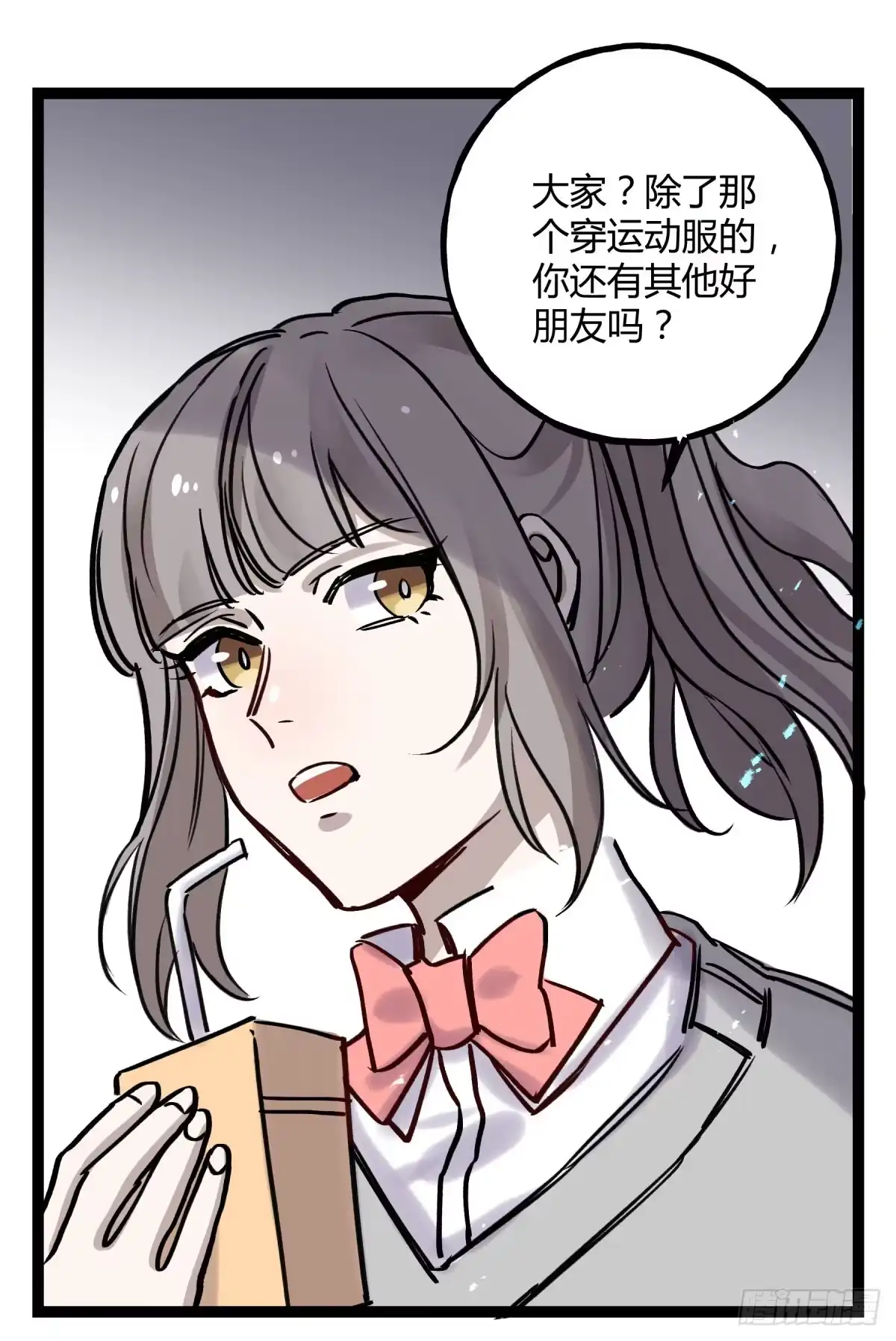黑白有常 应劫之人 第34页