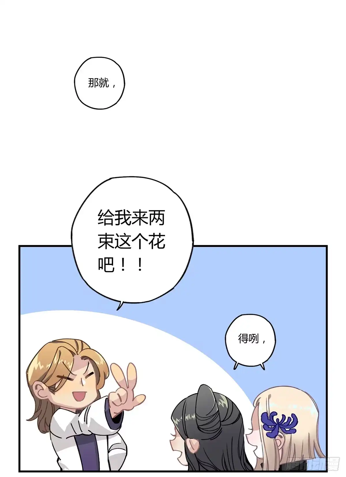 黑白有常 毒杀 第35页