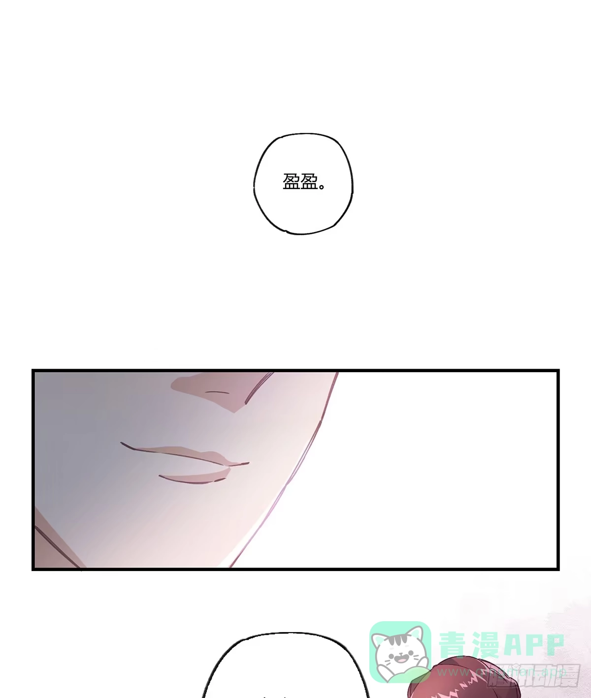 黑白有常 毒杀 第71页