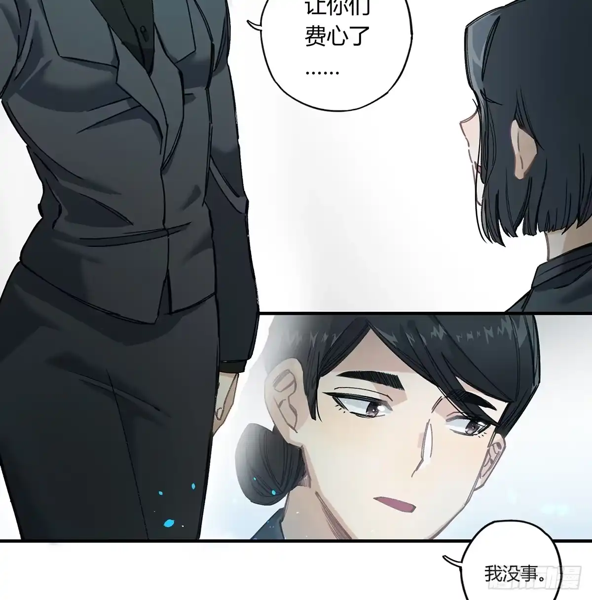 黑白有常 毒杀 第54页