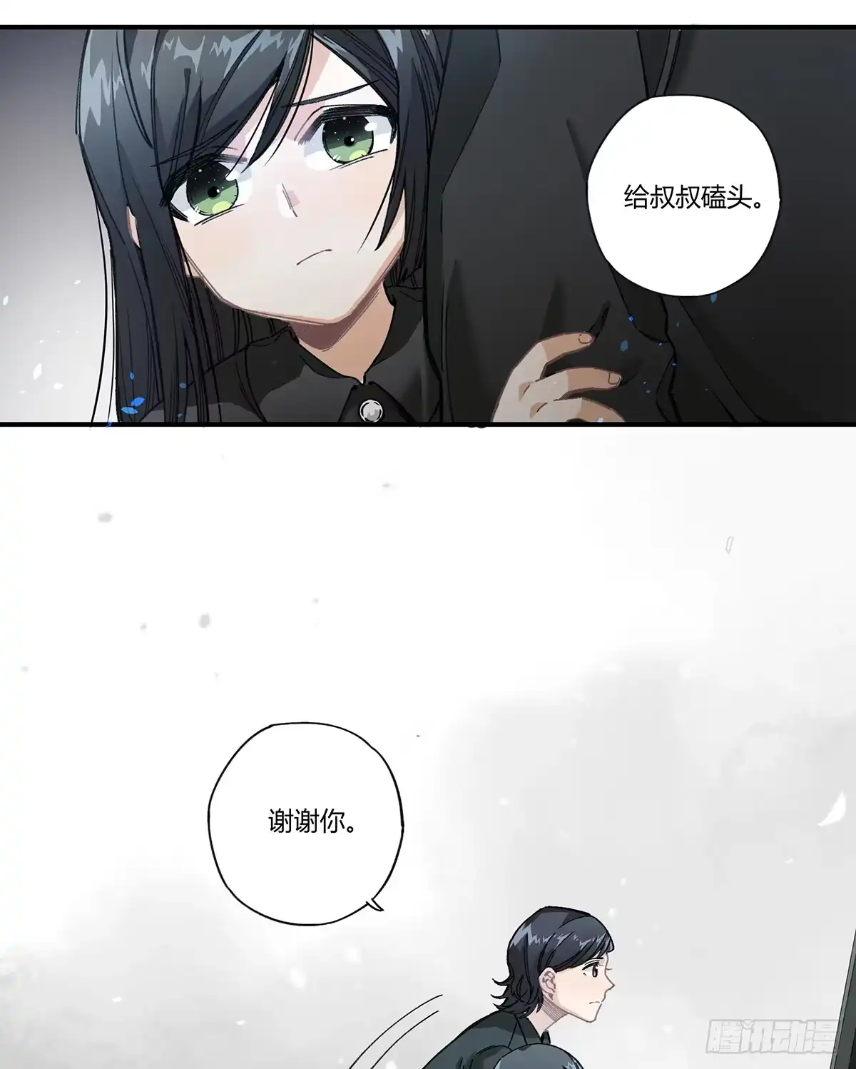 黑白有常 毒杀 第58页