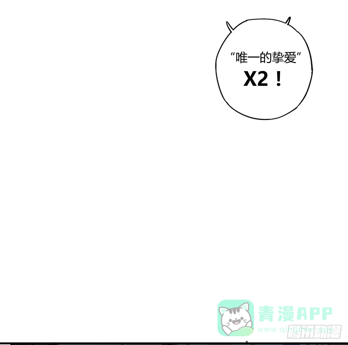 黑白有常 毒杀 第36页