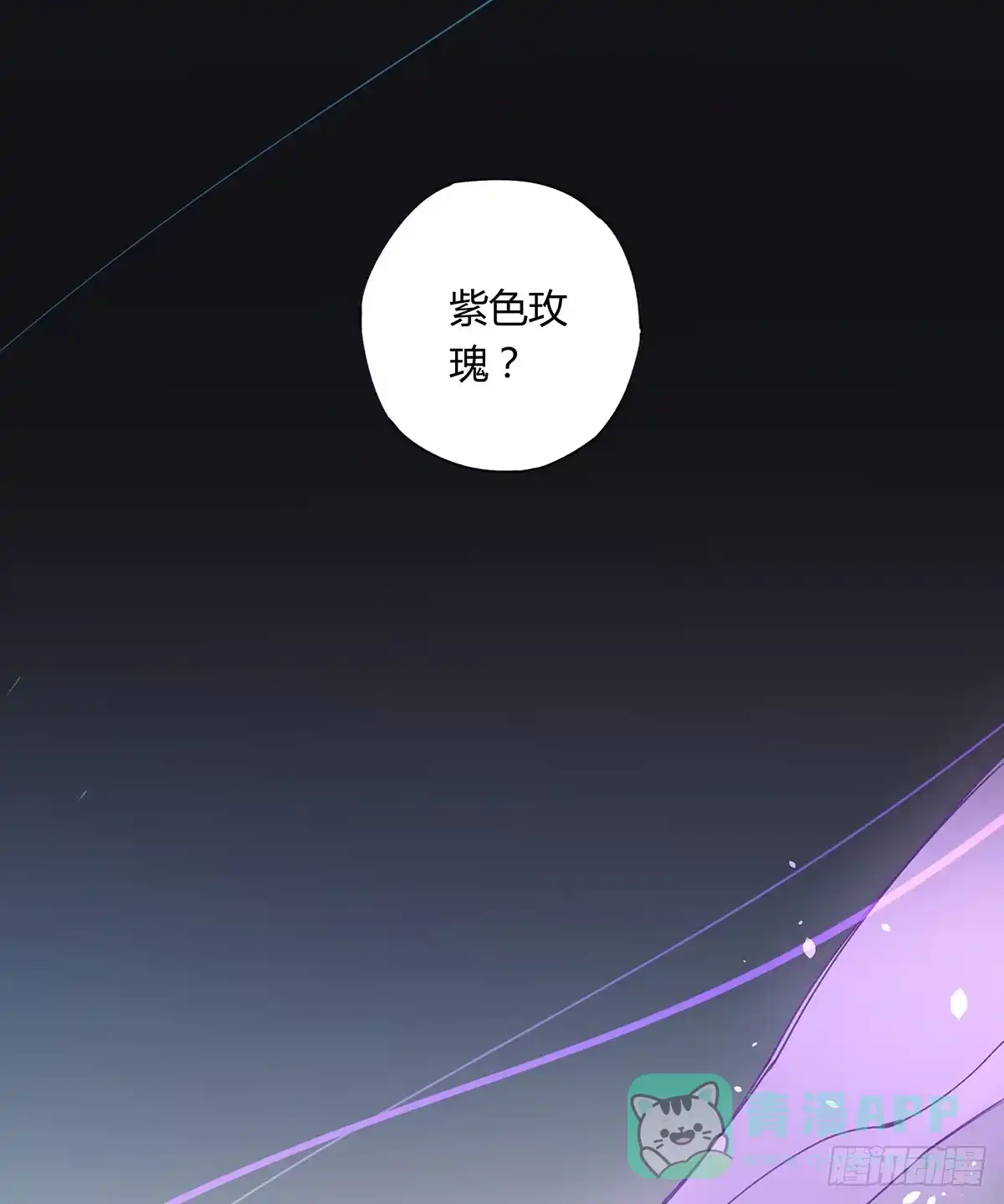黑白有常 毒杀 第46页