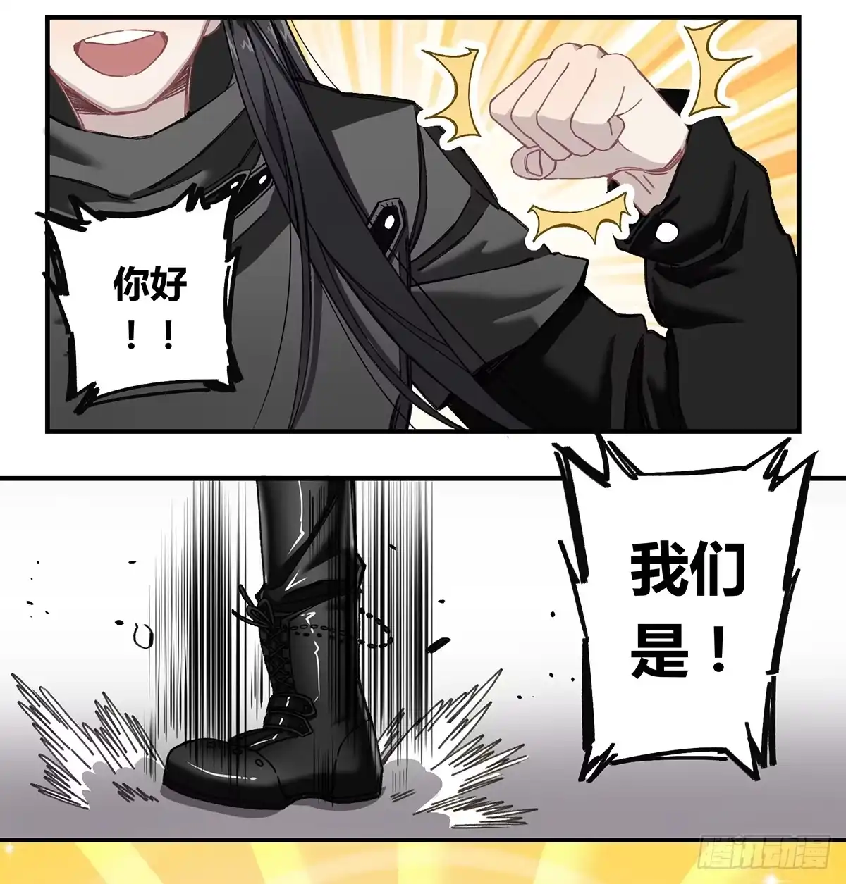 黑白有常 毒杀 第9页