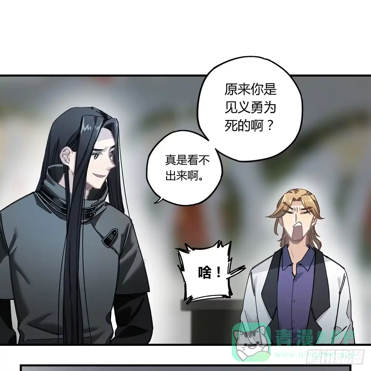 黑白有常 毒杀 第61页
