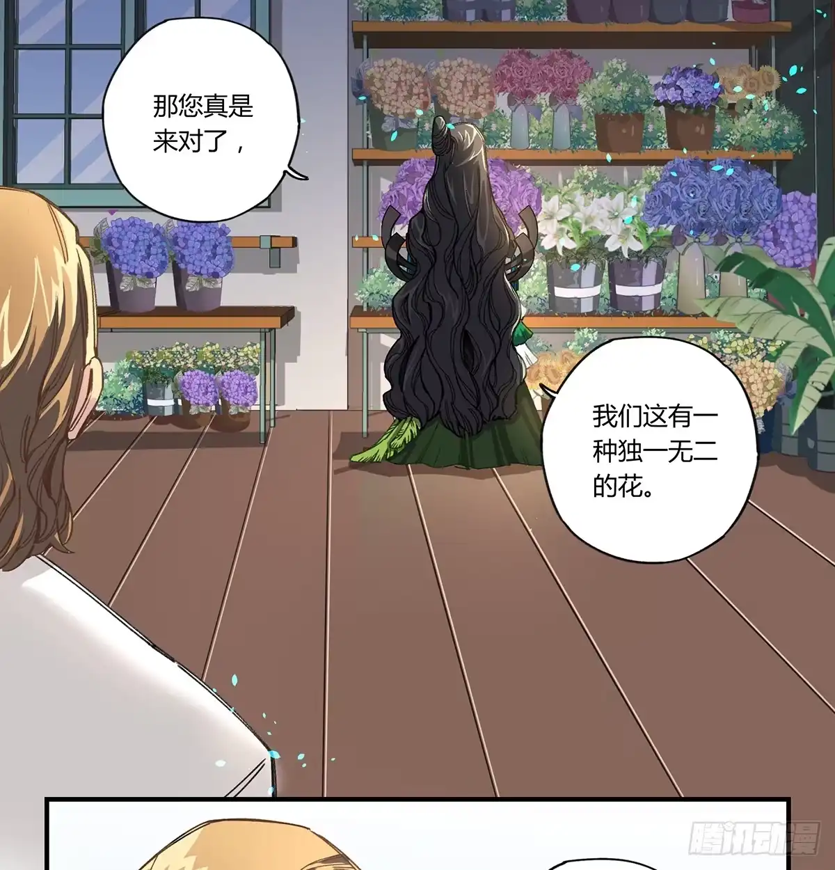 黑白有常 毒杀 第28页
