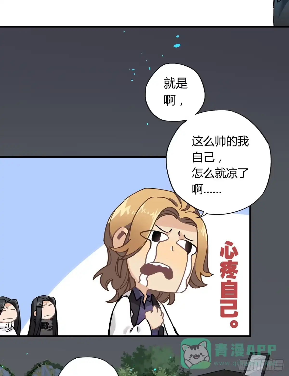 黑白有常 毒杀 第51页