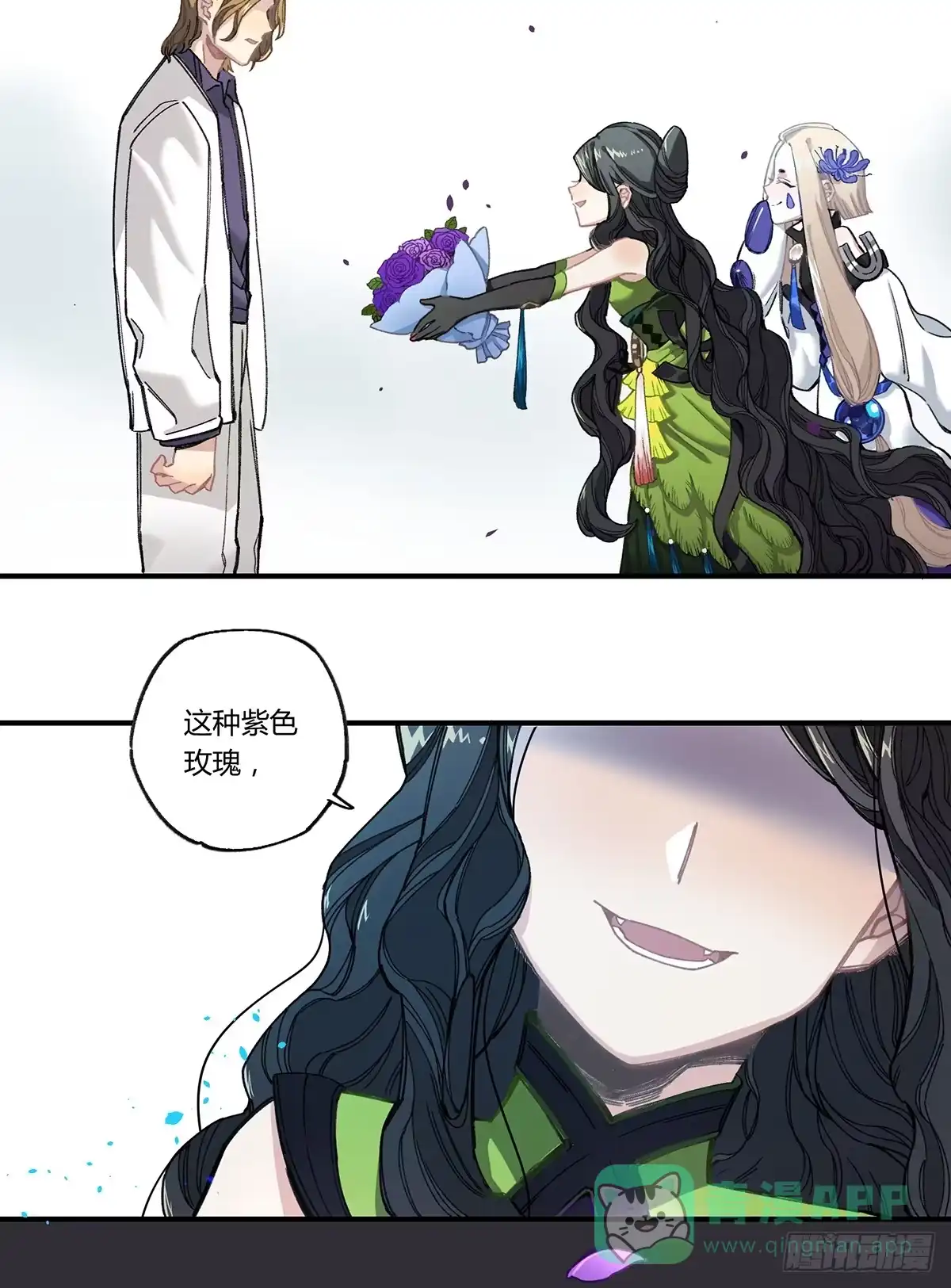 黑白有常 毒杀 第31页