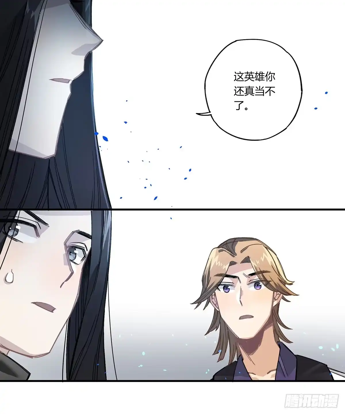 黑白有常 毒杀 第63页
