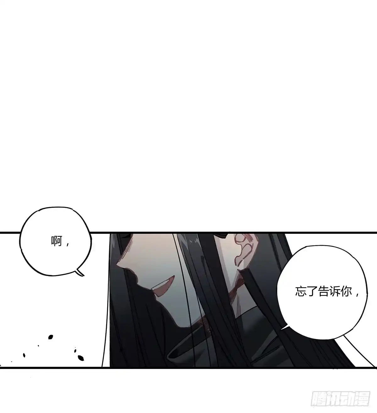 黑白有常 毒杀 第13页